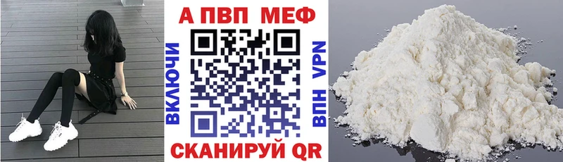 A PVP Соль Алупка