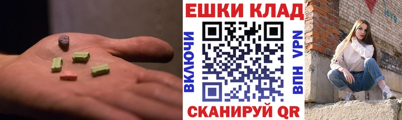 магазин    Алупка  ЭКСТАЗИ таблы 