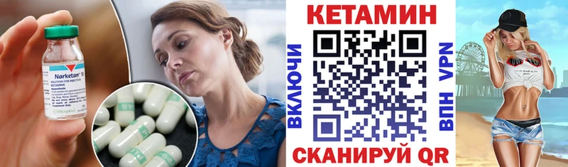 где продают Алупка КЕТАМИН VHQ