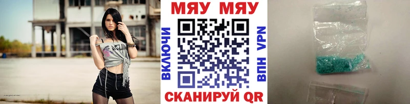 Меф кристаллы Алупка